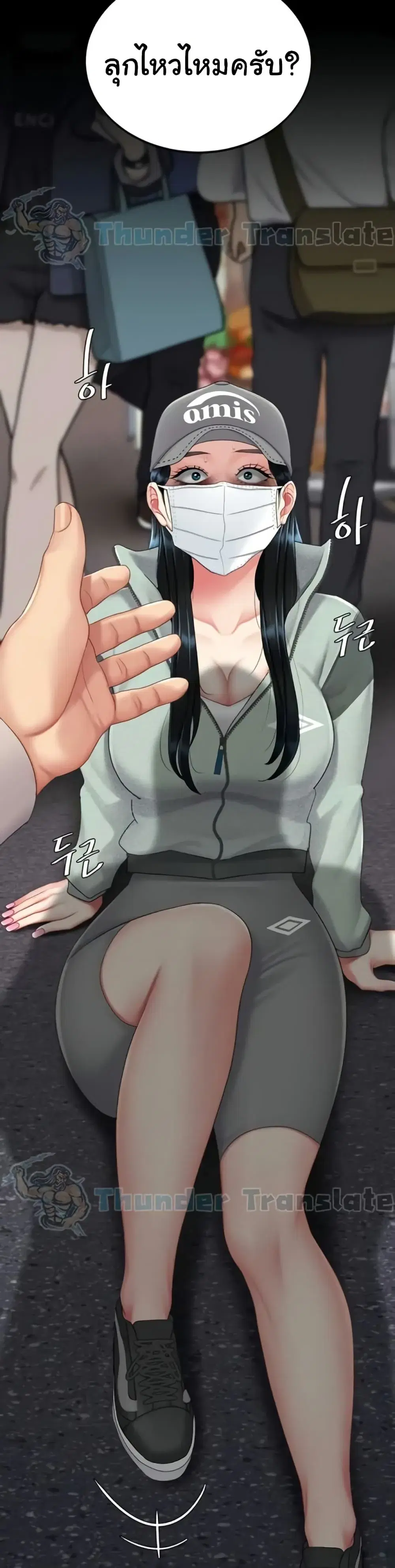 Go Ahead Mom ตอนที่ 135 — page 25 of 62