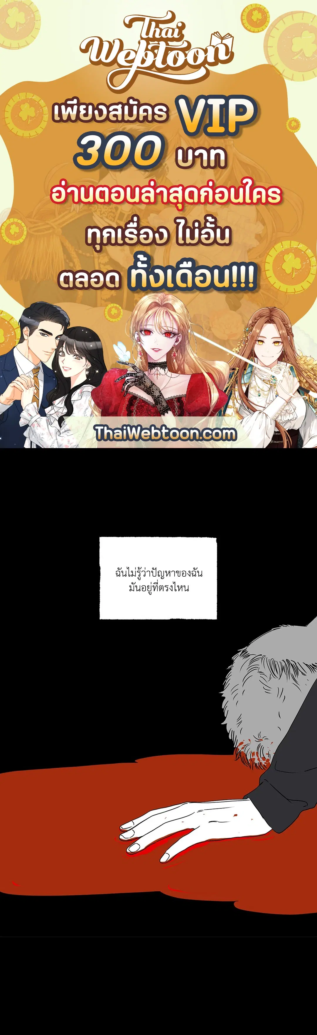 Low Tide in Twilight ตอนที่ 1 — page 1 of 70