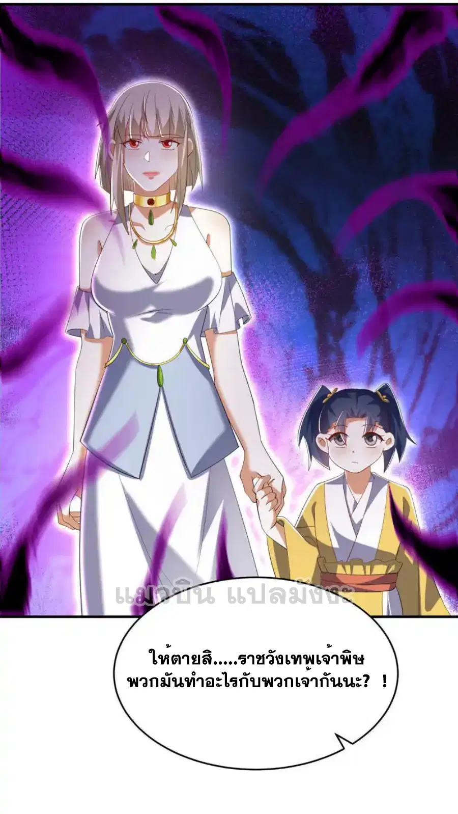 Wu Ni ตอนที่ 511 — page 29 of 32