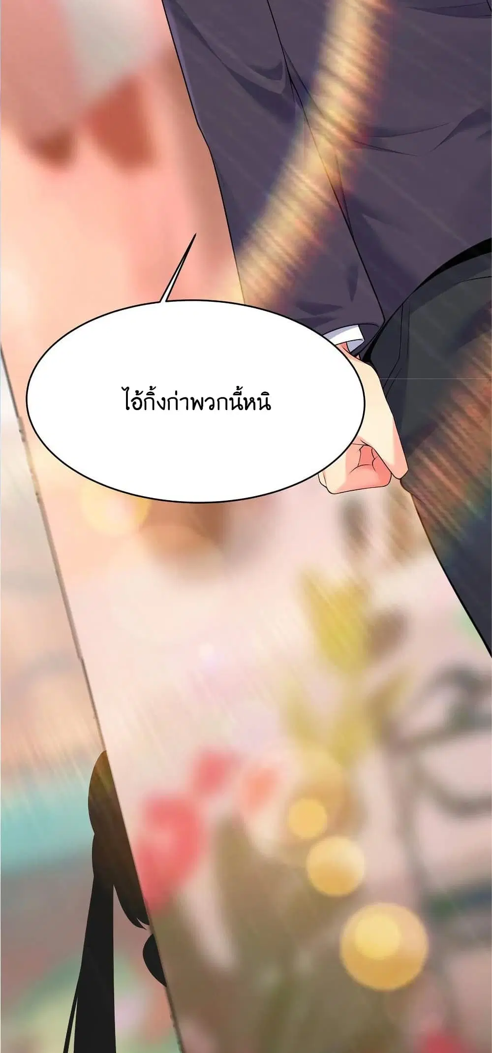 What Happended? Why I become to Girl? ตอนที่ 74 — page 20 of 49