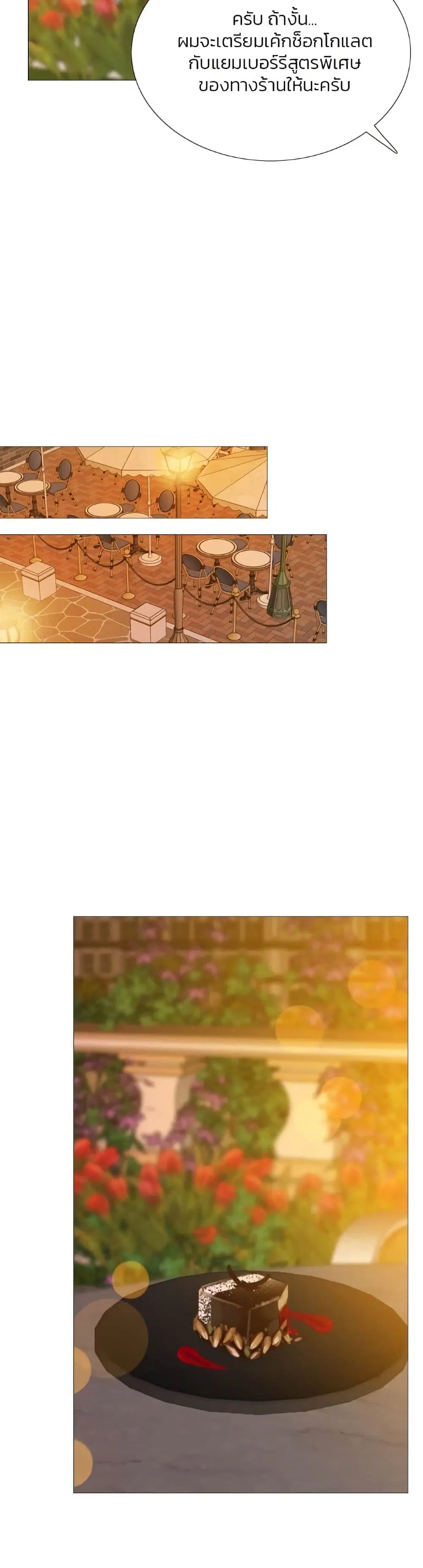 Serena ตอนที่ 39 — page 37 of 52