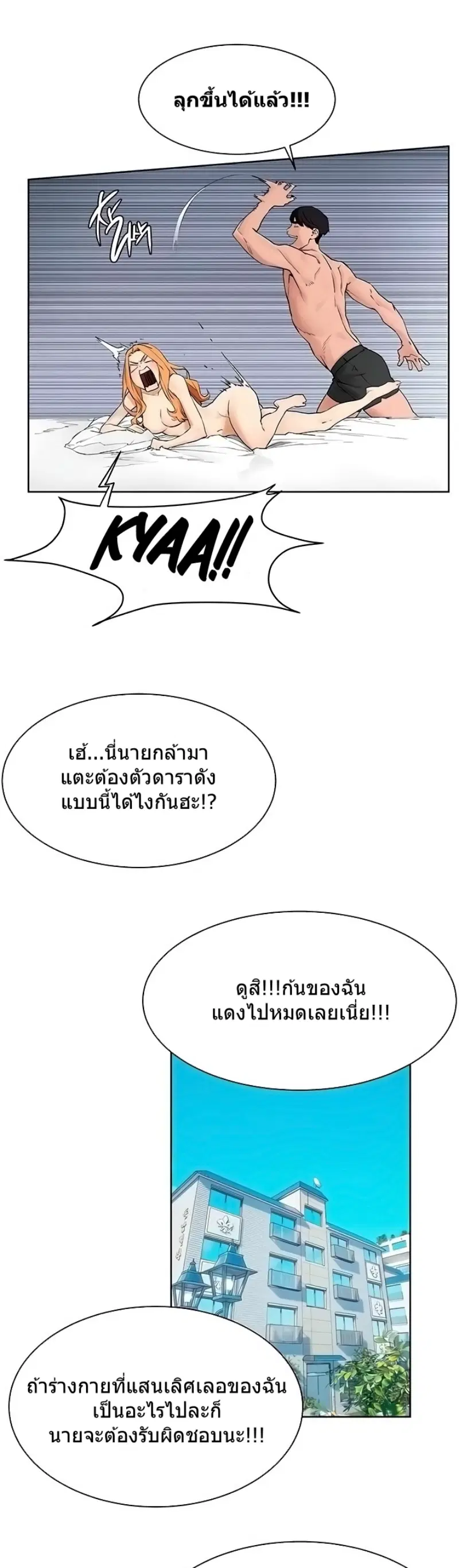 Silent War ตอนที่ 150 — page 9 of 34