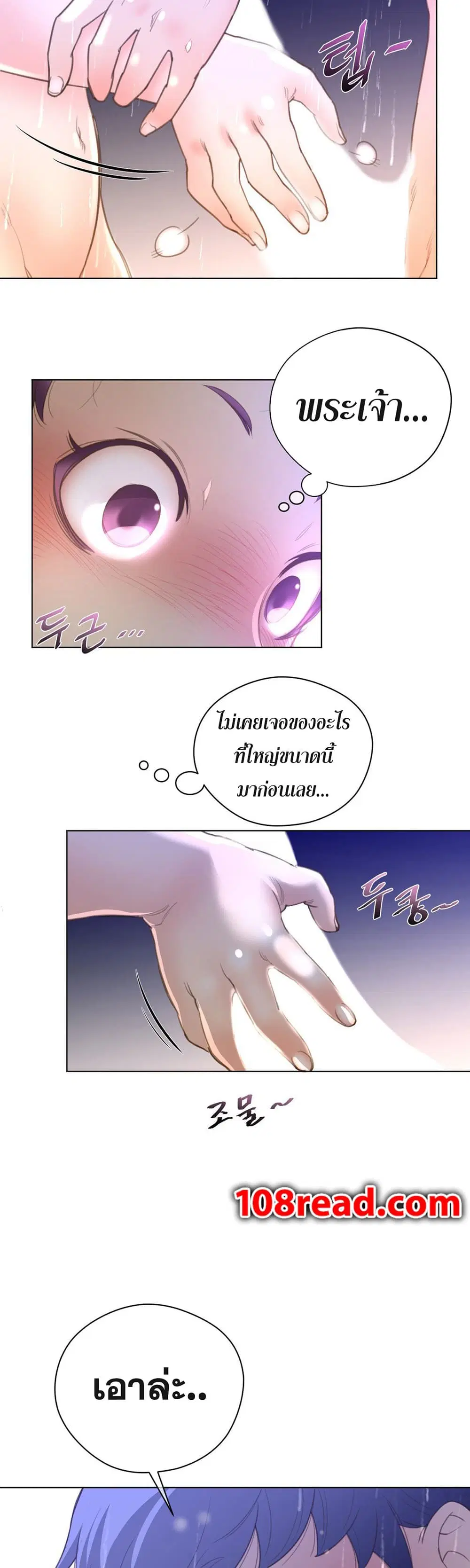 Perfect Half ตอนที่ 16 — page 3 of 28