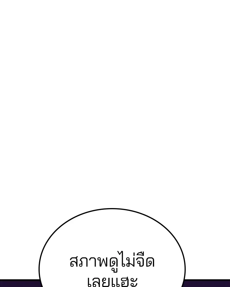 The Player ตอนที่ 156 — page 5 of 178