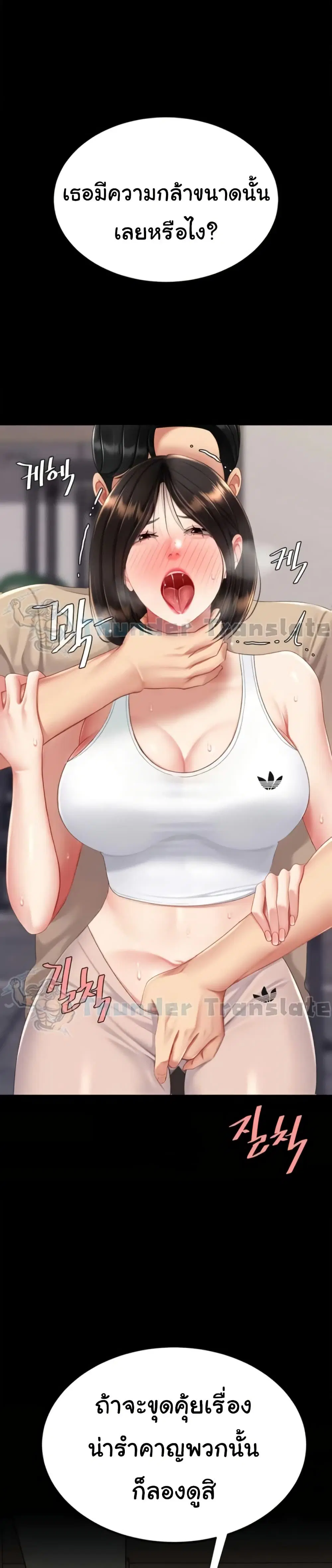 Go Ahead Mom ตอนที่ 129 — page 23 of 51