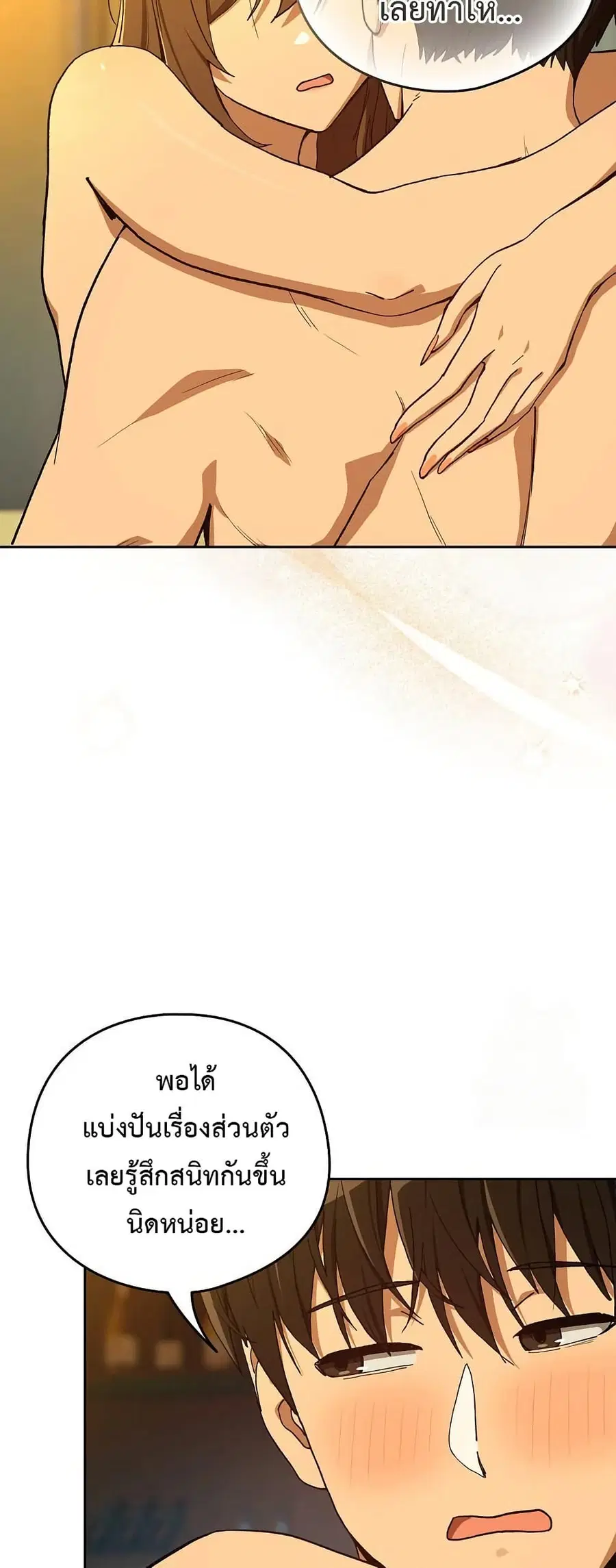 After Work Love Affairs ตอนที่ 94 — page 26 of 53