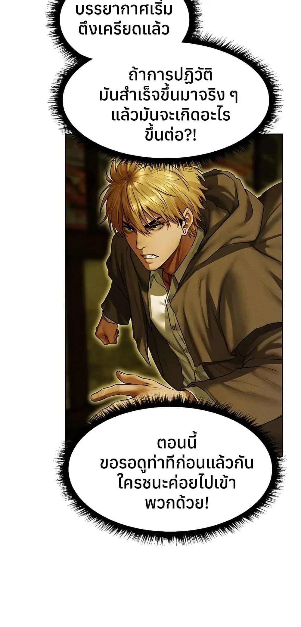 Milf Hunting in Another World ตอนที่ 116 — page 38 of 50