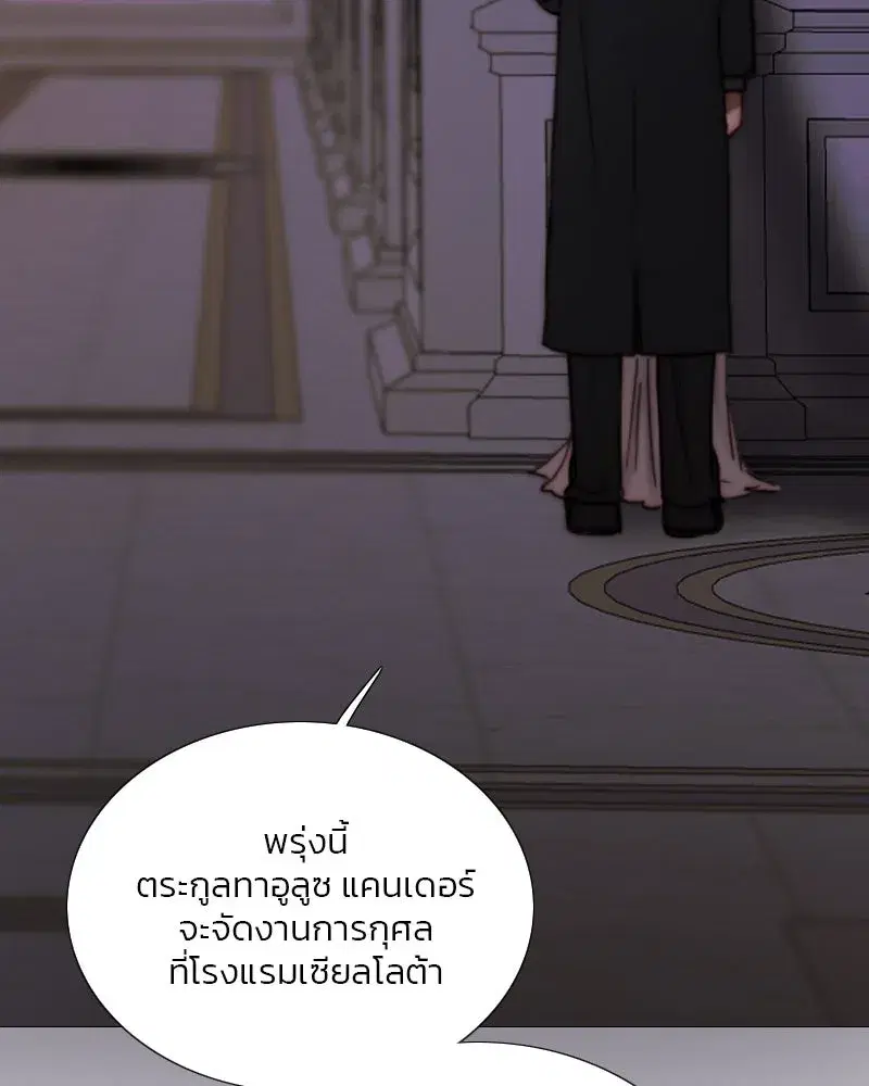 Serena ตอนที่ 110 — page 53 of 123