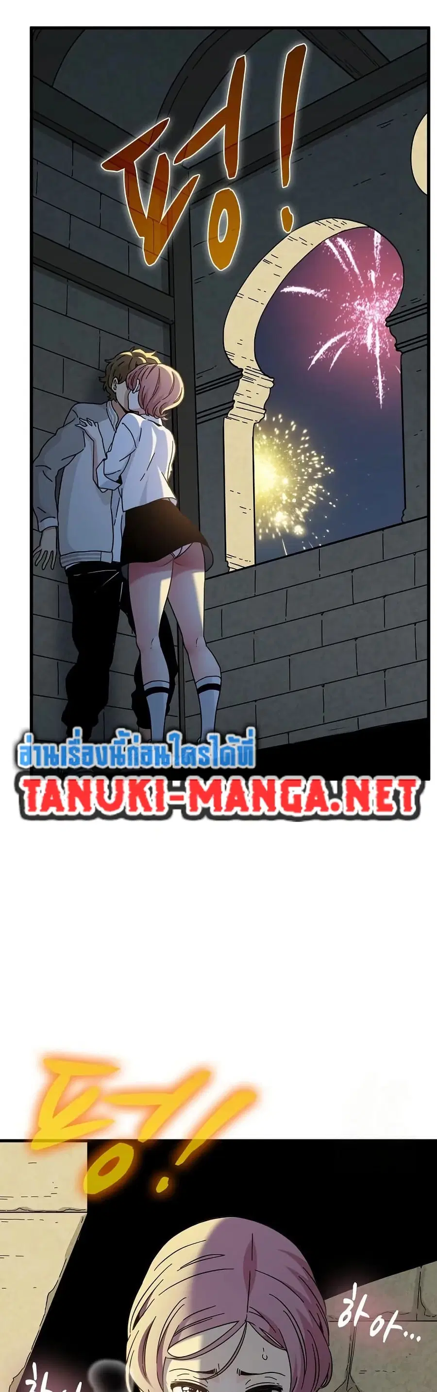 The Turning Point ตอนที่ 86 — page 49 of 50