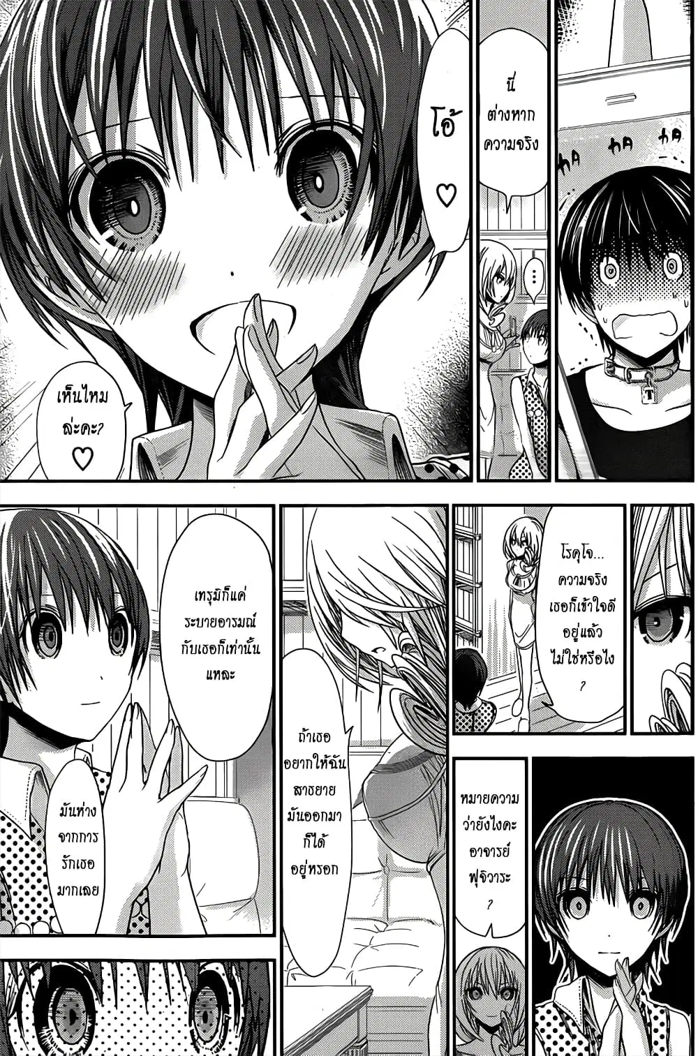 Minamoto-kun Monogatari ตอนที่ 111 — page 7 of 9