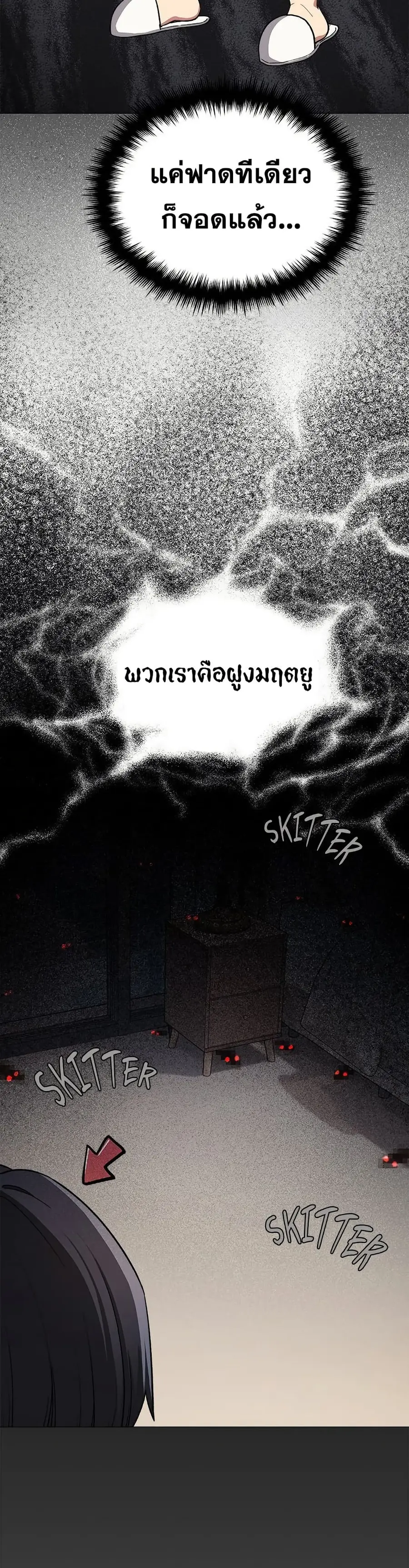 Stop Smoking ตอนที่ 86 — page 33 of 52