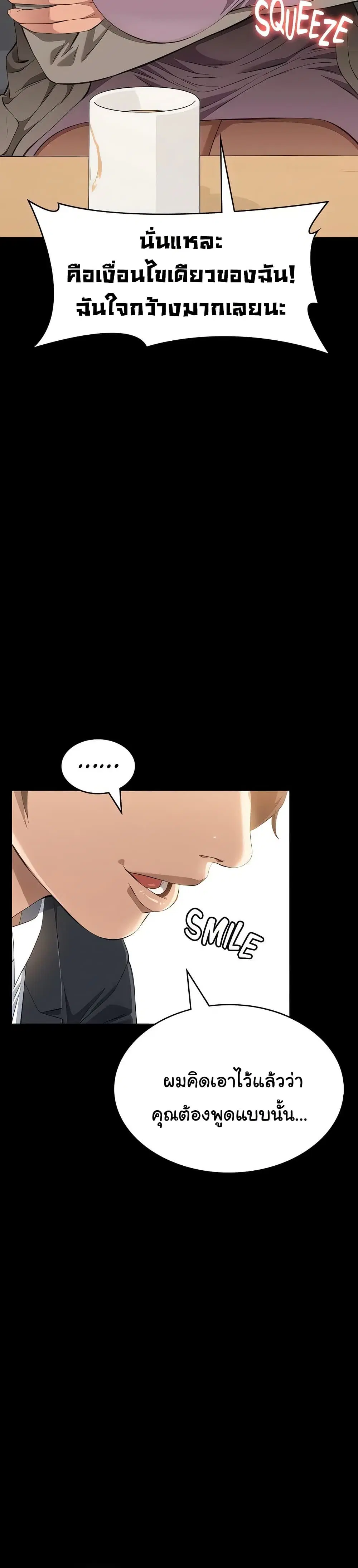 Resume ตอนที่ 115 — page 15 of 51