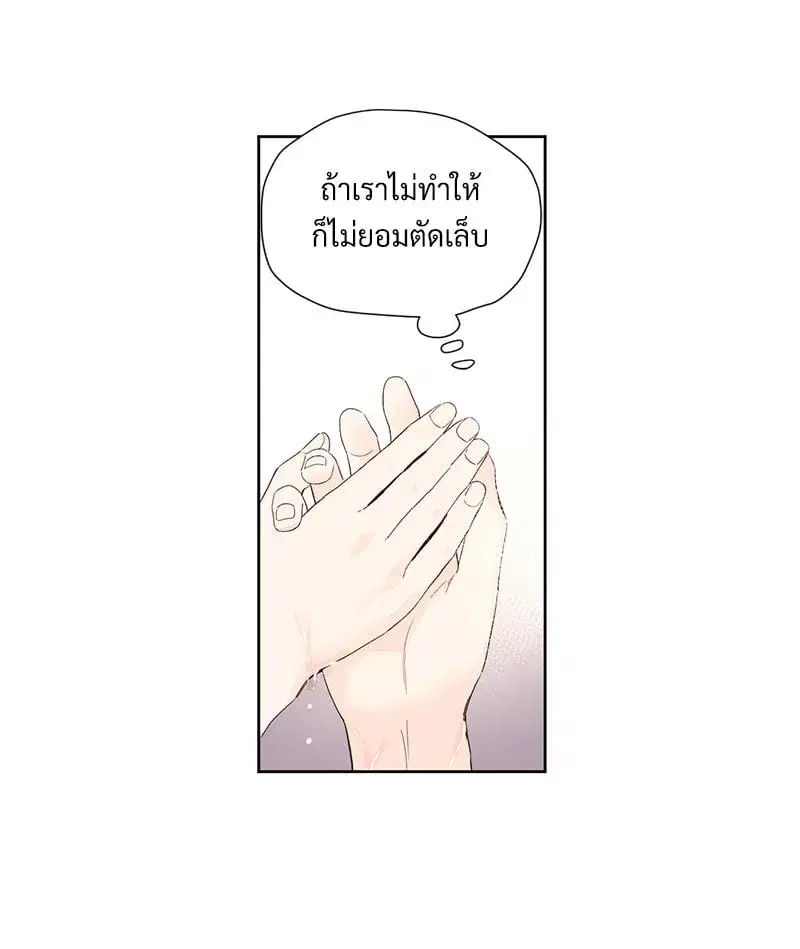 4 Week Lovers ตอนที่ 106 — page 11 of 63