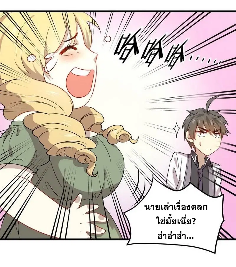 Immortal Swordsman in the Reverse World ตอนที่ 61 — page 9 of 28