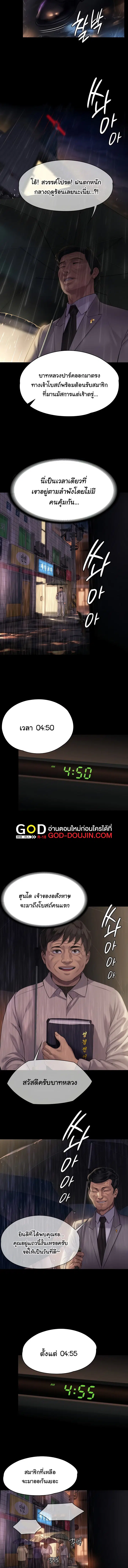 Queen Bee ตอนที่ 202 — page 6 of 17