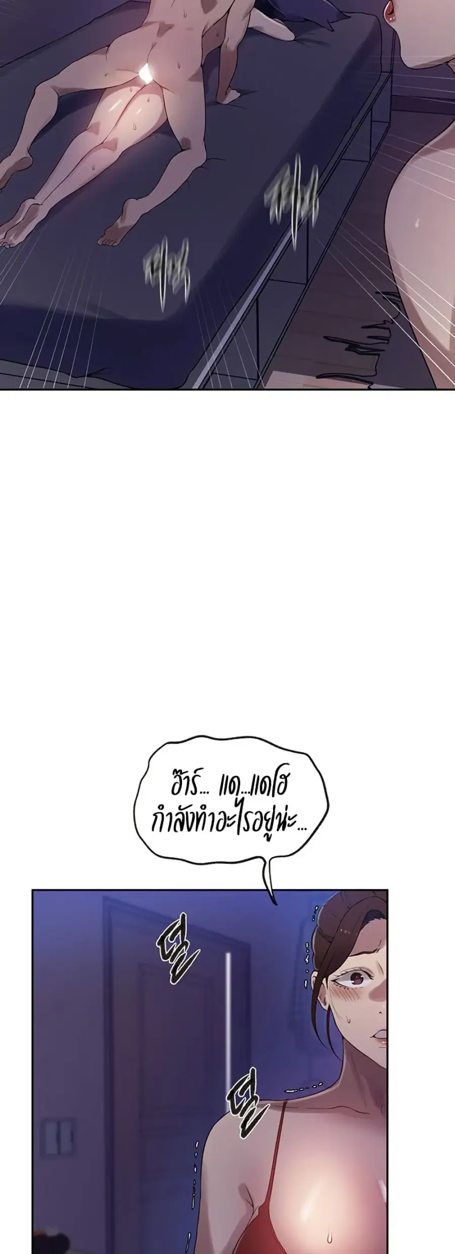 Secret Class ตอนที่ 246 — page 36 of 50