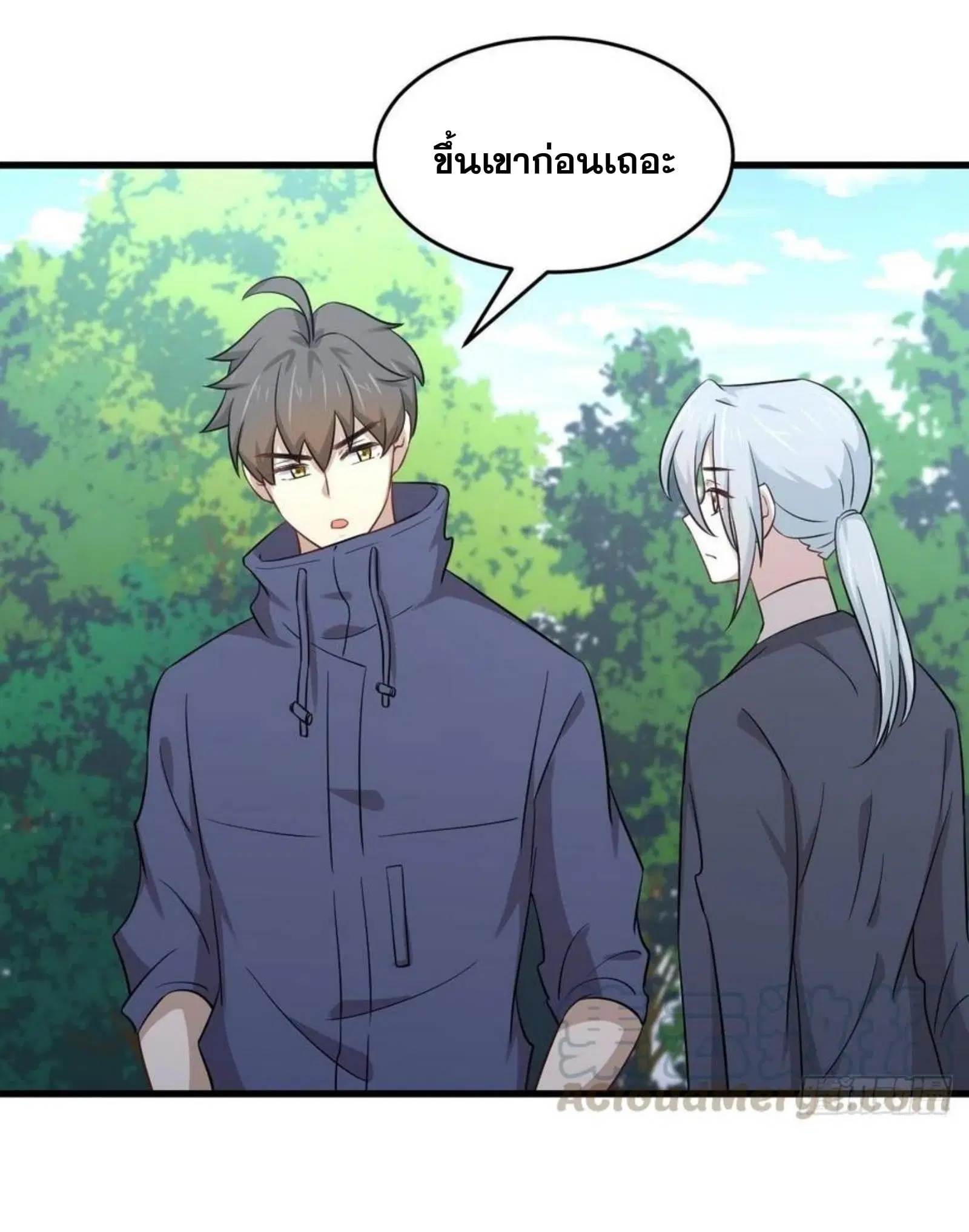 Immortal Swordsman in the Reverse World ตอนที่ 189 — page 11 of 33