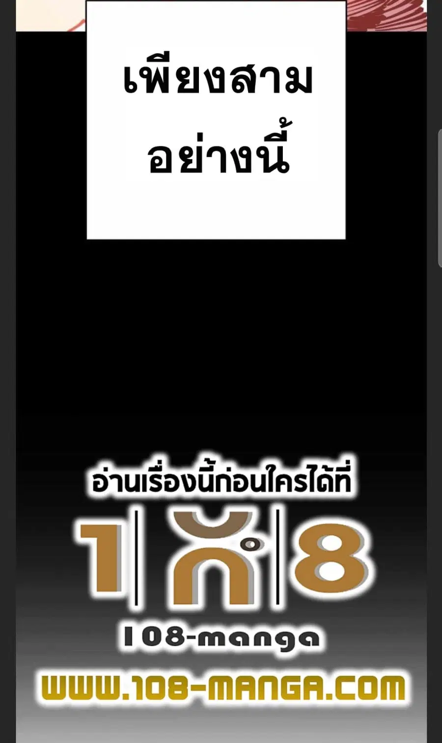 The Player ตอนที่ 101 — page 50 of 101
