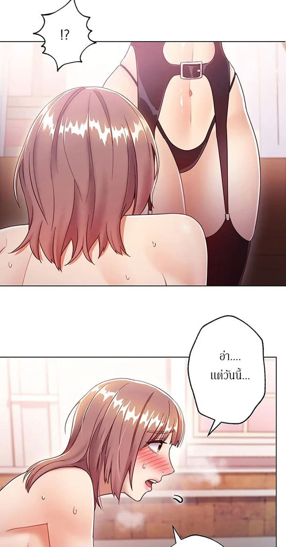 Stepmother Friends ตอนที่ 34 — page 16 of 57