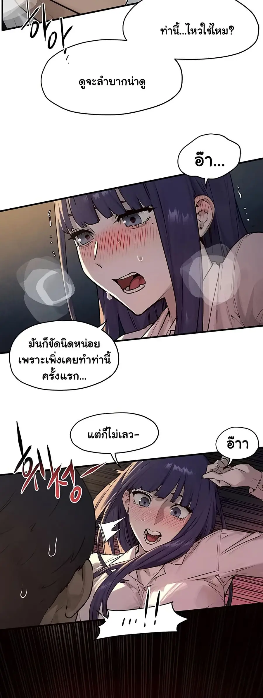 Moby Dick ตอนที่ 77 — page 27 of 50