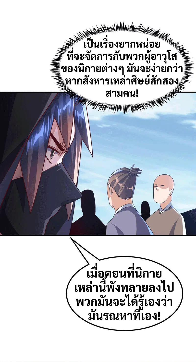Wu Ni ตอนที่ 230 — page 41 of 44