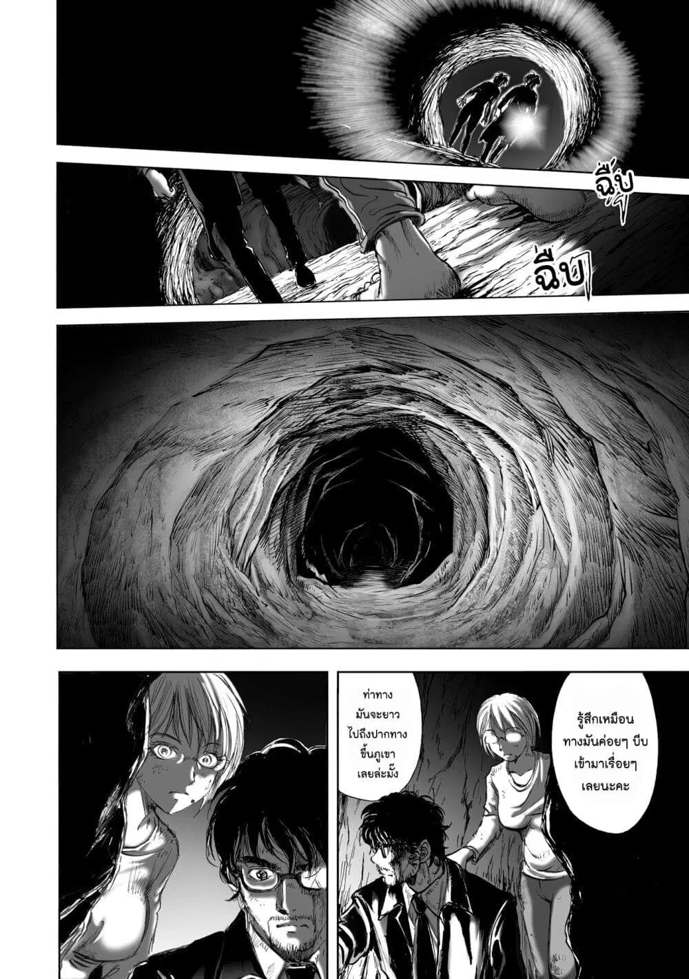 Mura Matsuri ตอนที่ 7.4 — page 6 of 23