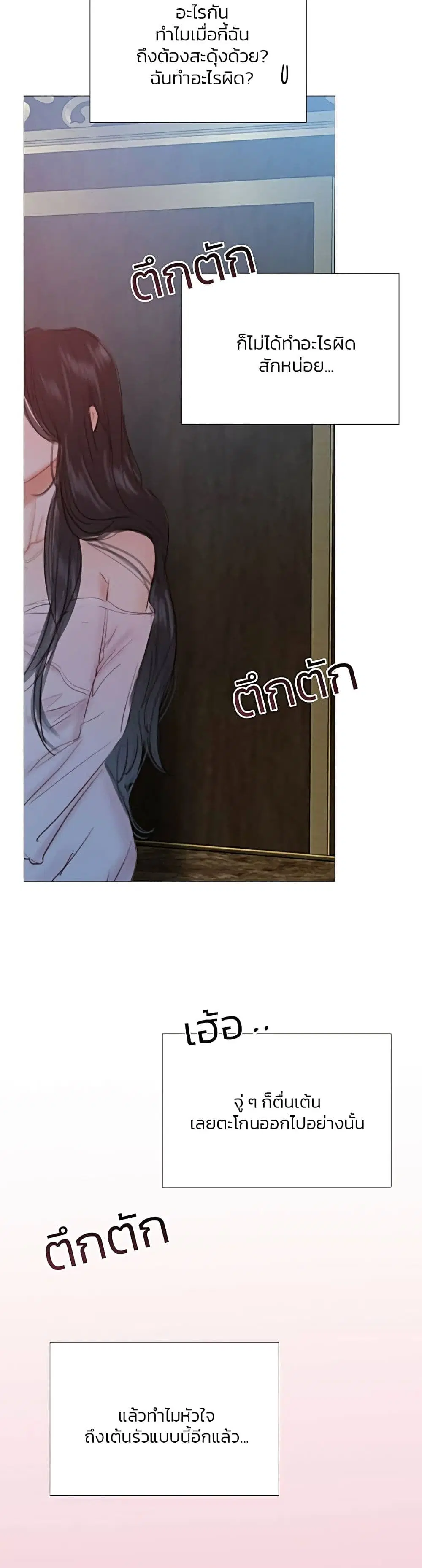 Serena ตอนที่ 43 — page 48 of 52