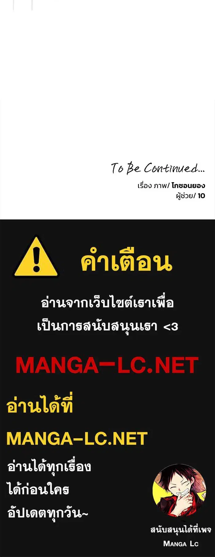 One Husband is Enough – เกมรักจับสามี ตอนที่ 18 — page 135 of 136