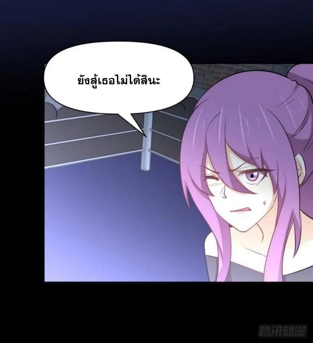 Immortal Swordsman in the Reverse World ตอนที่ 272 — page 11 of 27