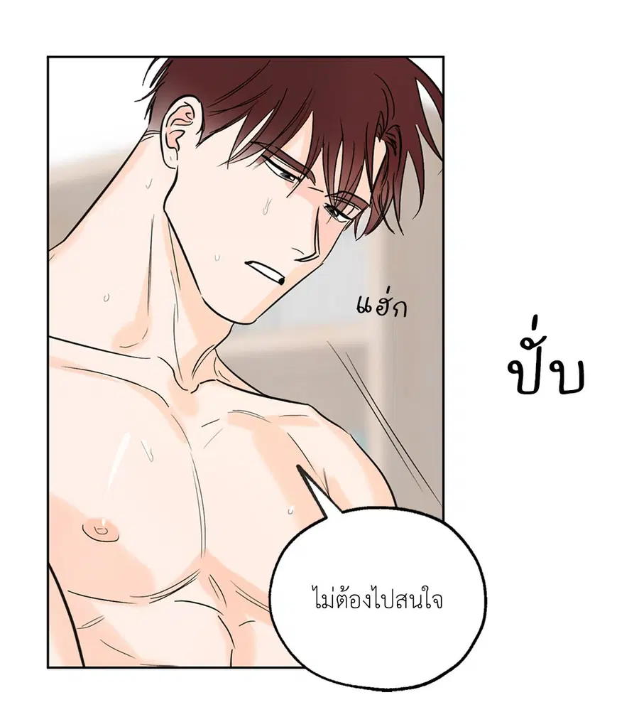 Lucky Paradise ตอนที่ 7 — page 20 of 47