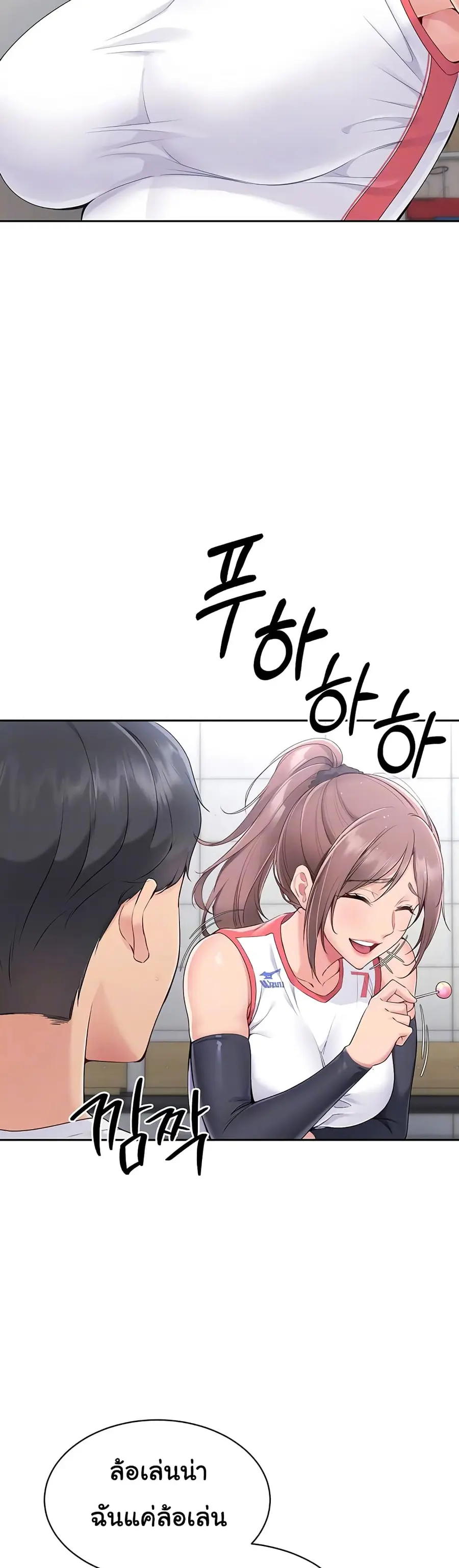 Set Up ตอนที่ 16 — page 5 of 51
