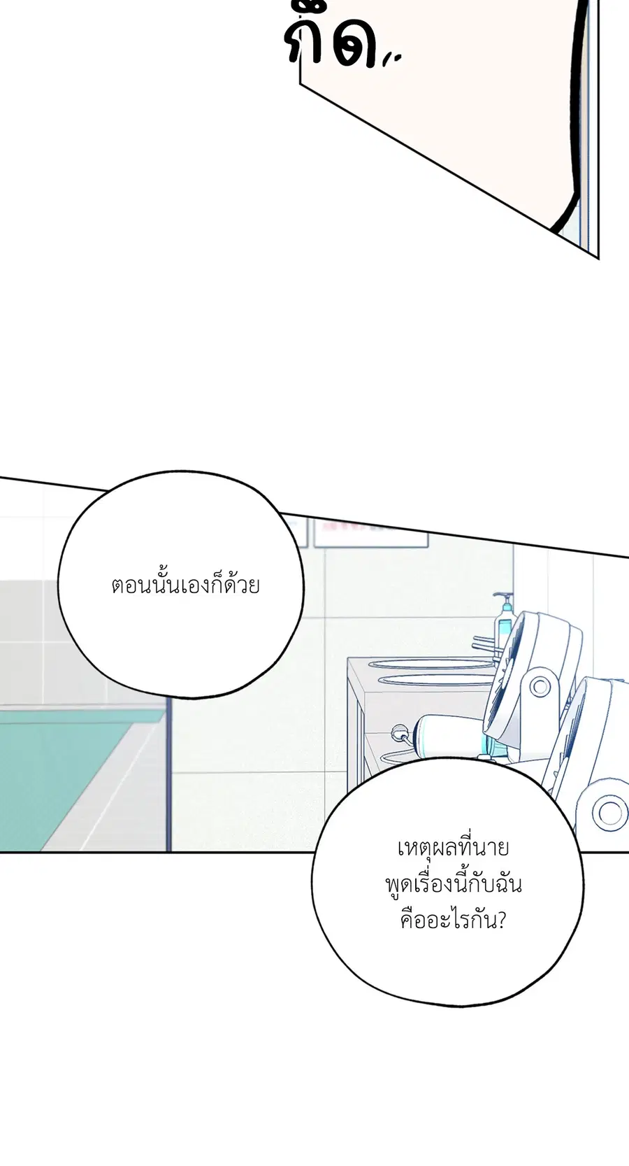 Lucky Paradise ตอนที่ 56 — page 35 of 72