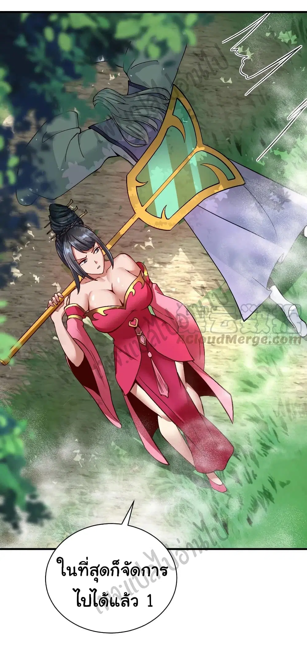 Super Harem Card ตอนที่ 125 — page 10 of 29