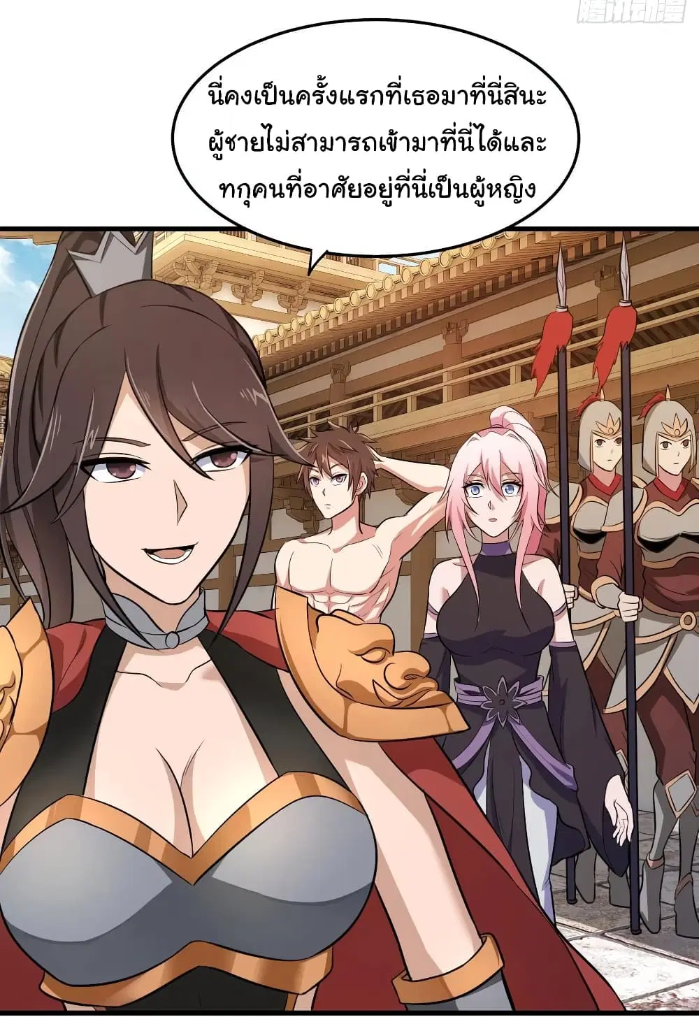 Super Harem Card ตอนที่ 74 — page 16 of 33