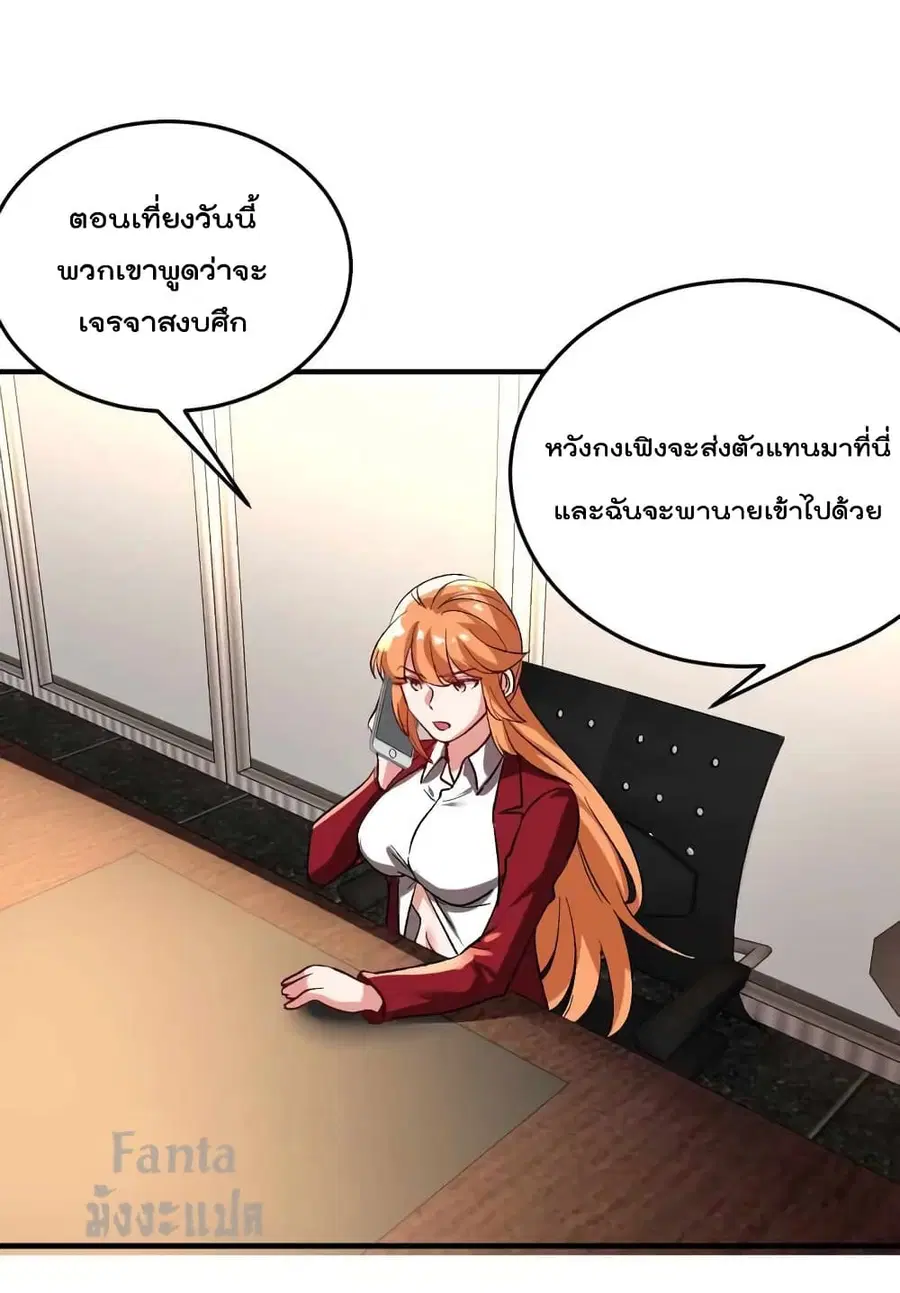Dragon King Hall ตอนที่ 120 — page 4 of 33