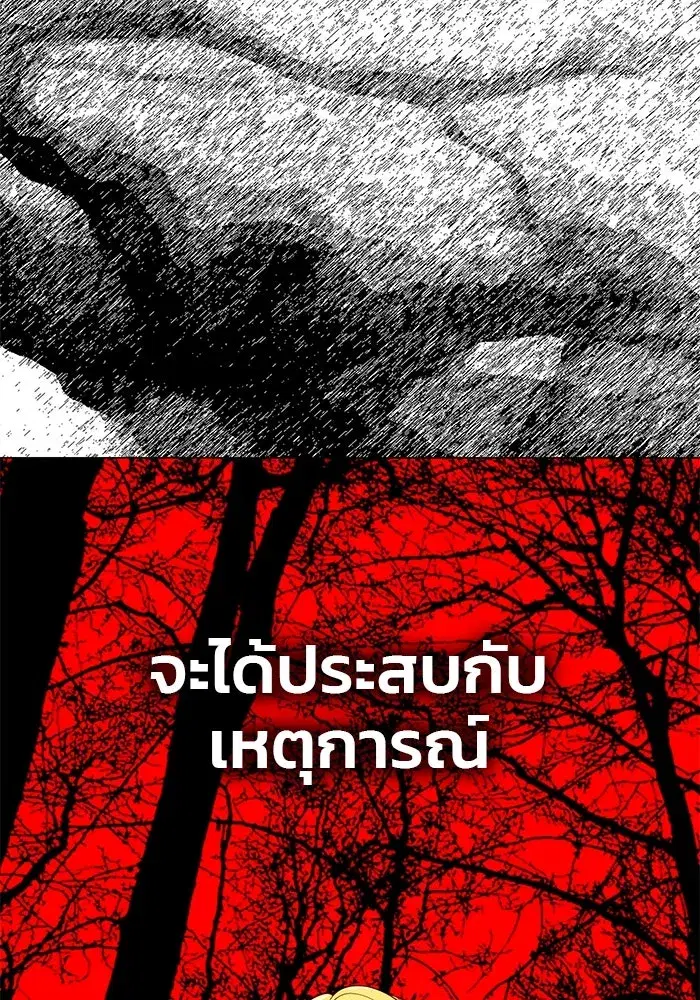 One Husband is Enough – เกมรักจับสามี ตอนที่ 25 — page 128 of 138
