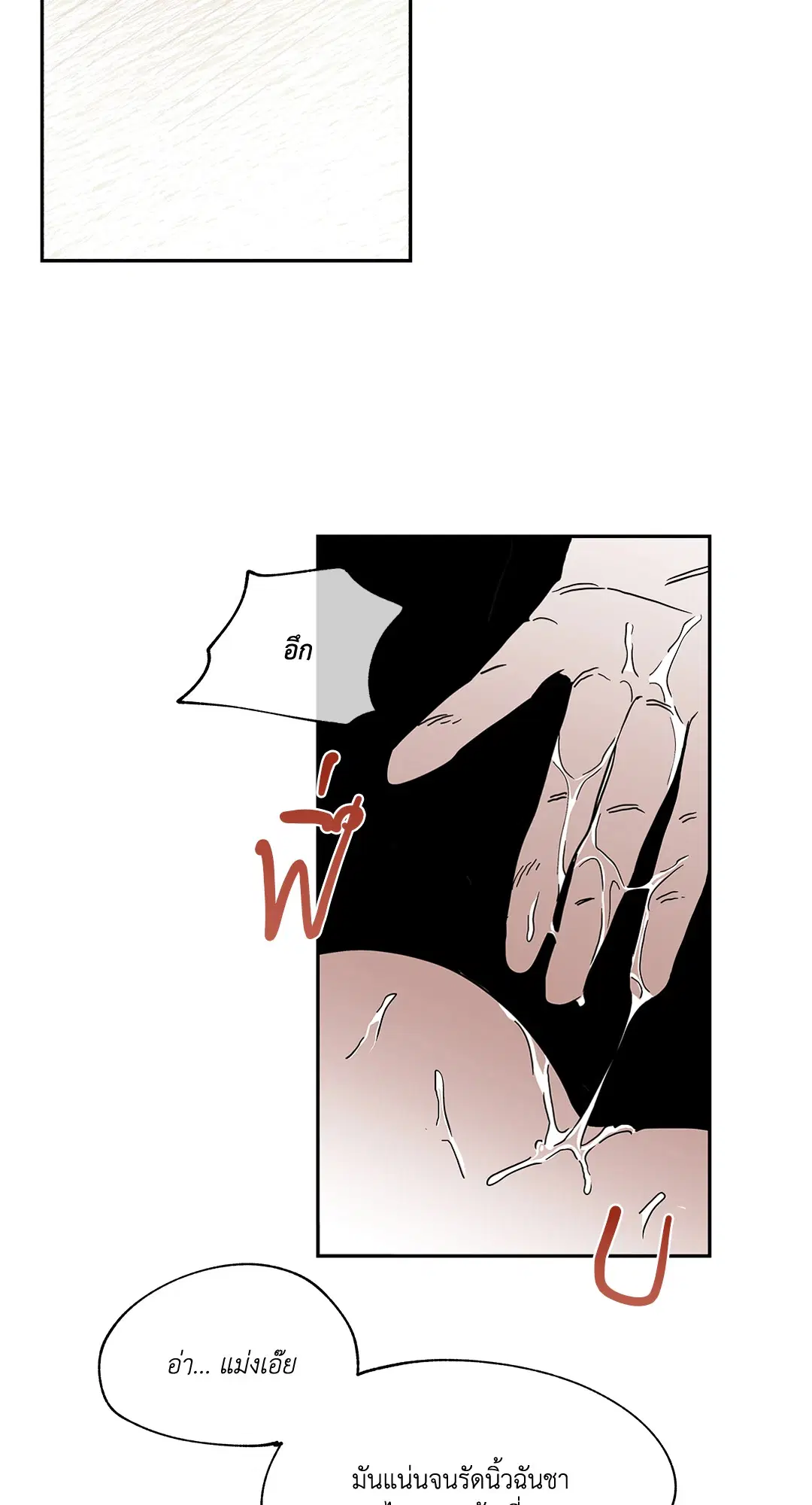 Low Tide in Twilight ตอนที่ 10 — page 41 of 53