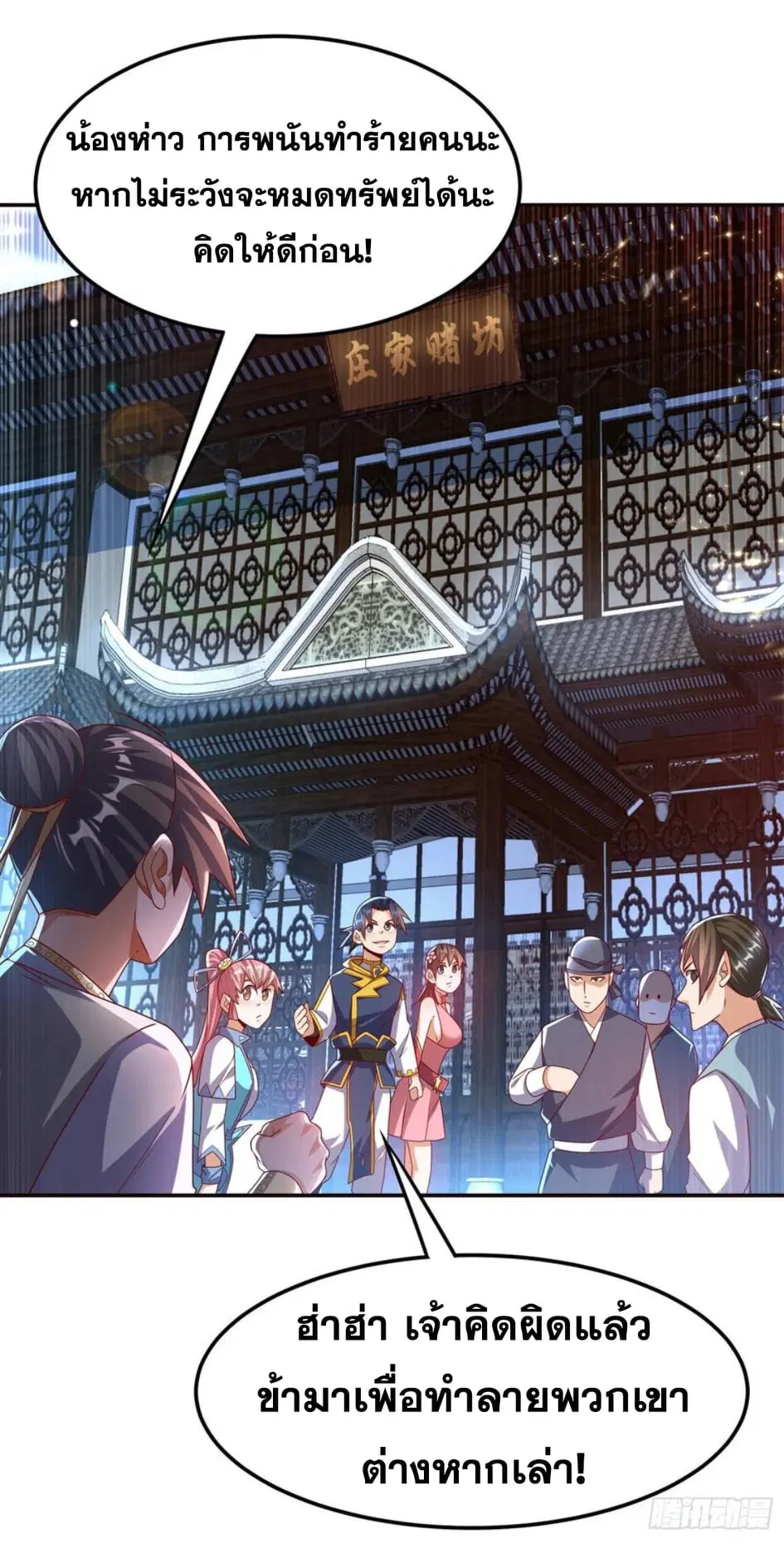Wu Ni ตอนที่ 179 — page 30 of 35