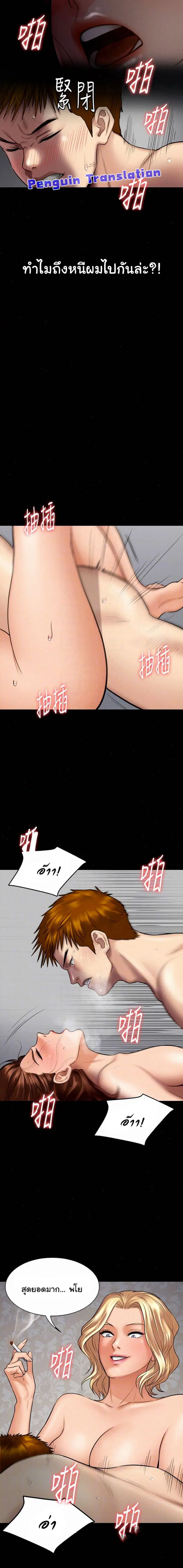Queen Bee ตอนที่ 111 — page 18 of 24