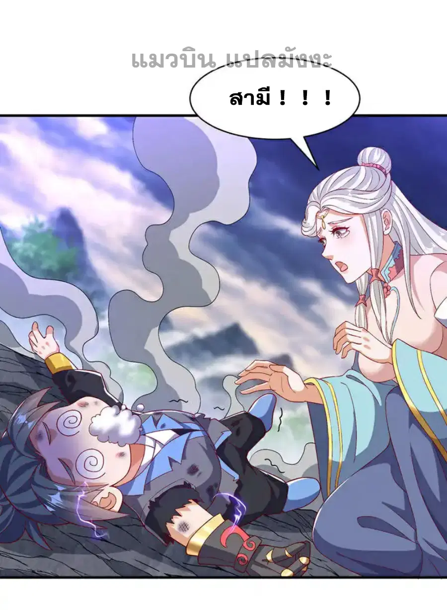 Wu Ni ตอนที่ 489 — page 29 of 34
