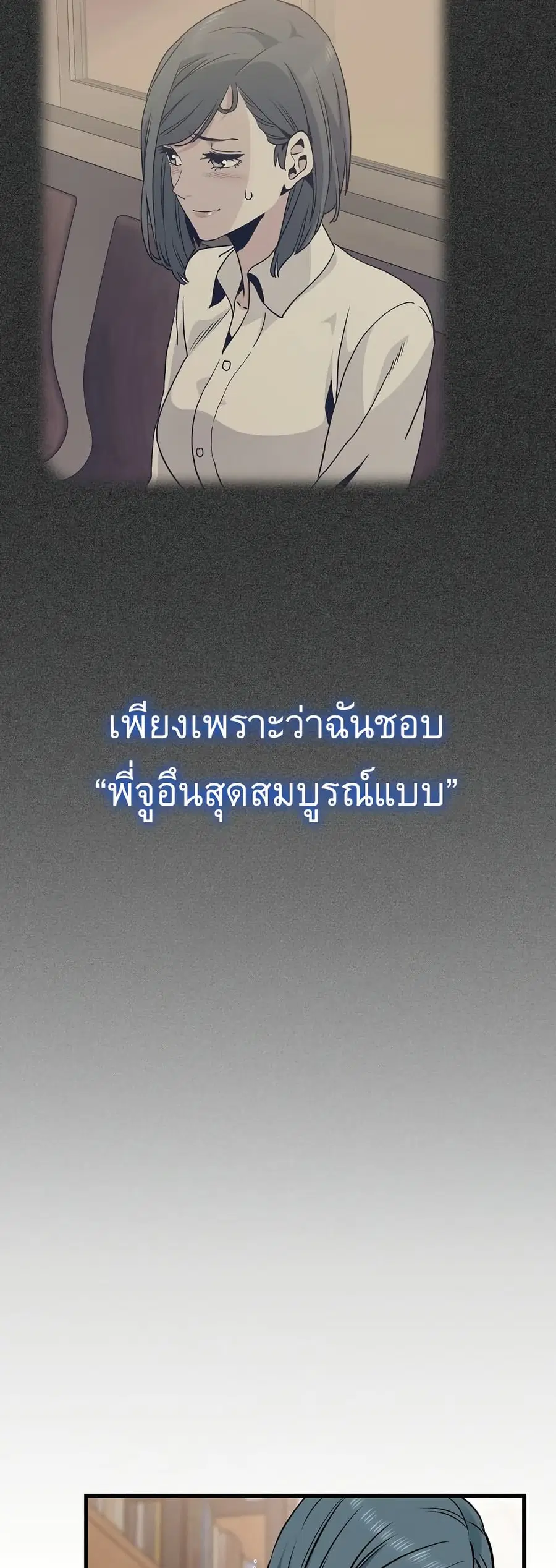 The Turning Point ตอนที่ 73 — page 50 of 60