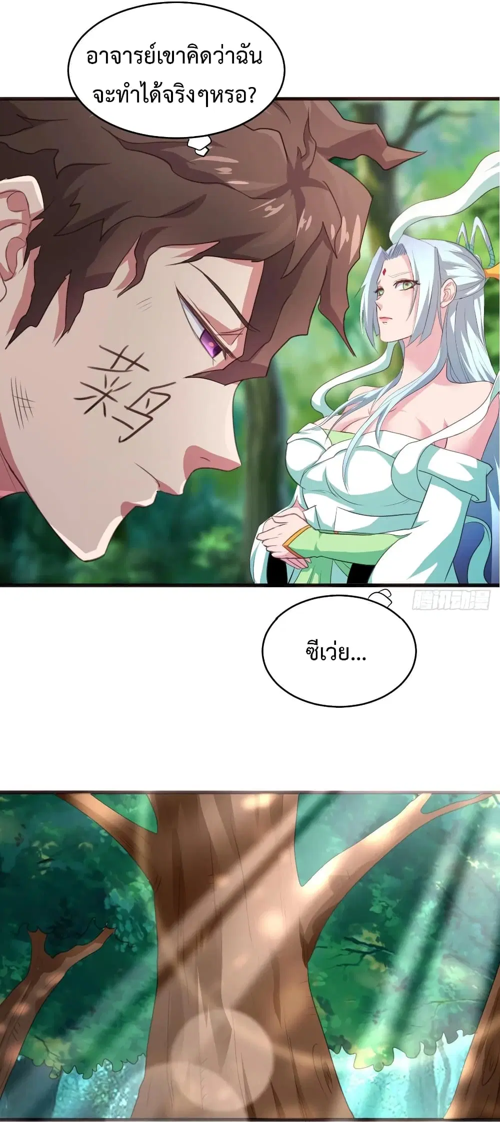 Super Harem Card ตอนที่ 33 — page 32 of 37