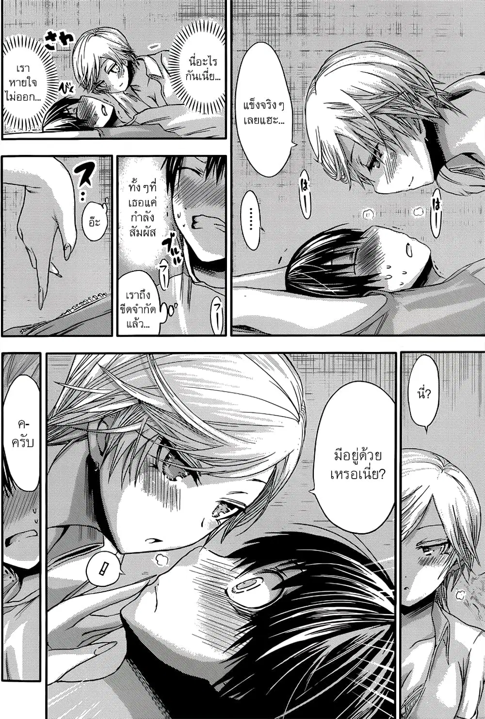 Minamoto-kun Monogatari ตอนที่ 48 — page 7 of 9