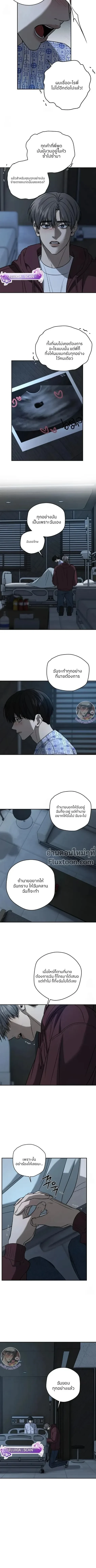 Feel my Benefits – ฟีล มาย เบเนฟิต ตอนที่ 72 — page 10 of 11
