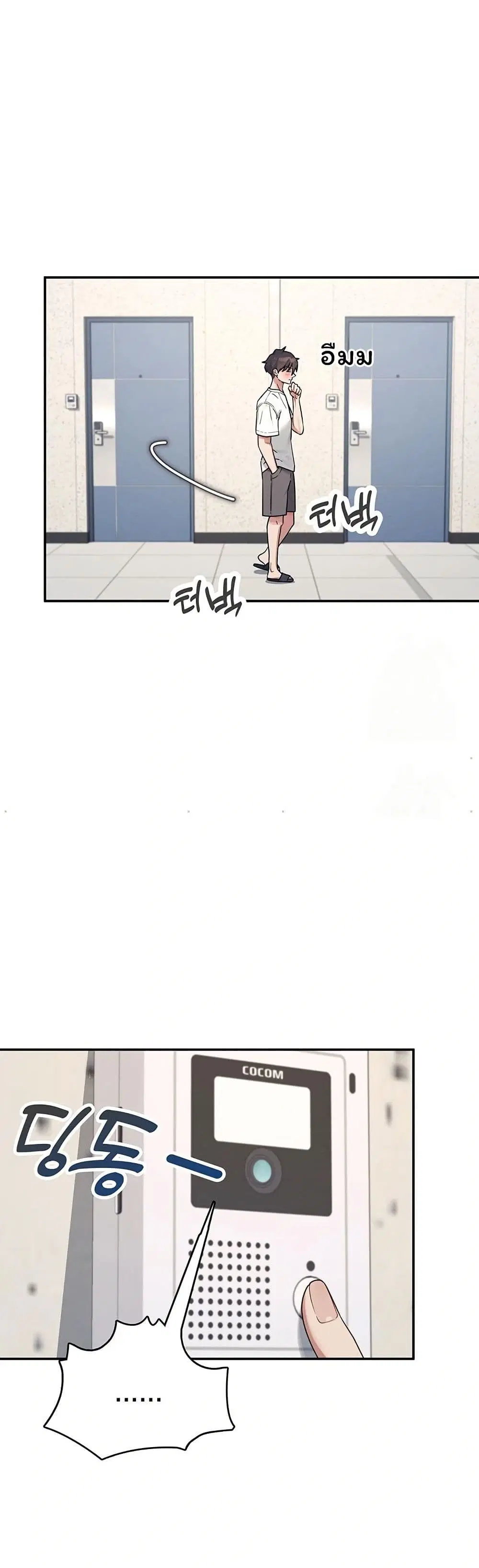 Wireless Touch ตอนที่ 7 — page 45 of 51