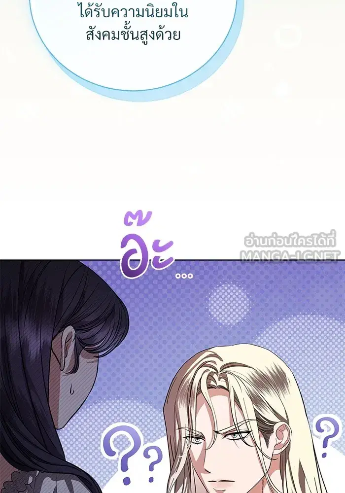 To My Husband’s Mistress ตอนที่ 43 — page 21 of 120