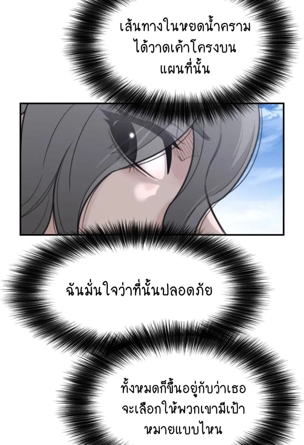 Perfect Half ตอนที่ 156 — page 21 of 50