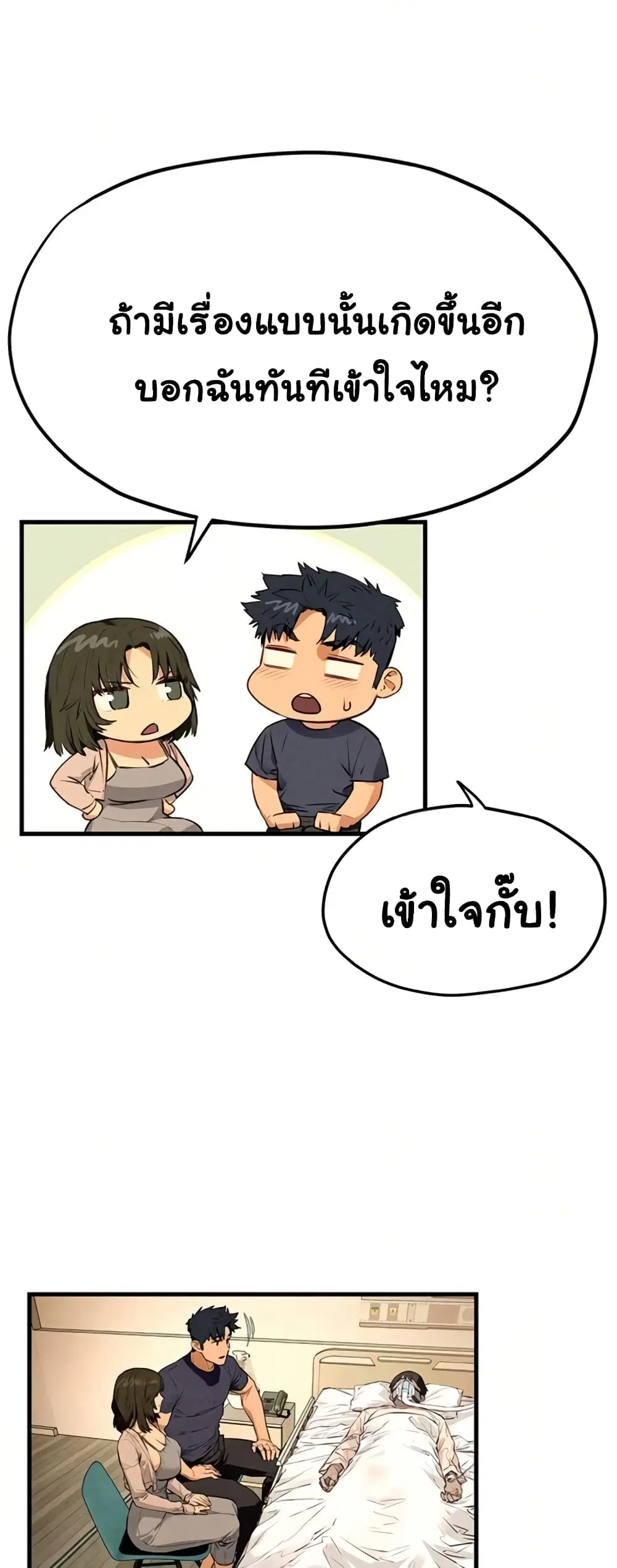 Moby Dick ตอนที่ 32 — page 34 of 50