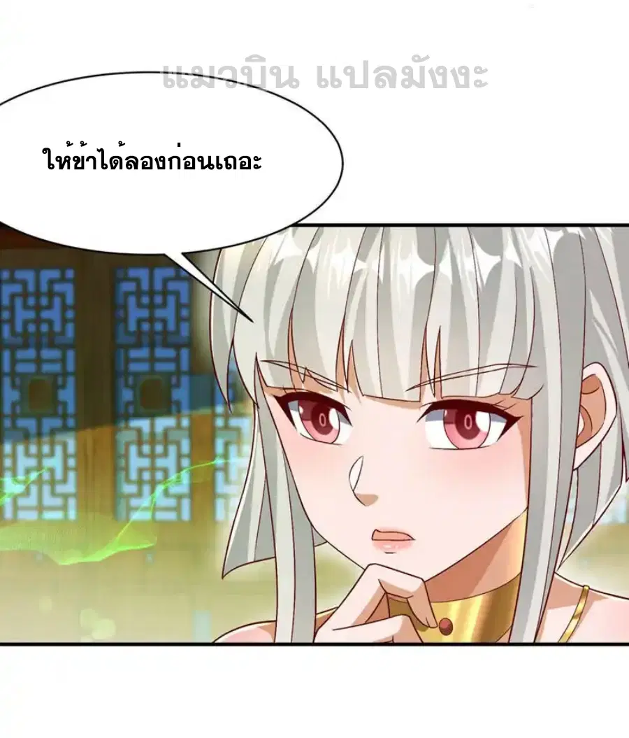 Wu Ni ตอนที่ 541 — page 13 of 33