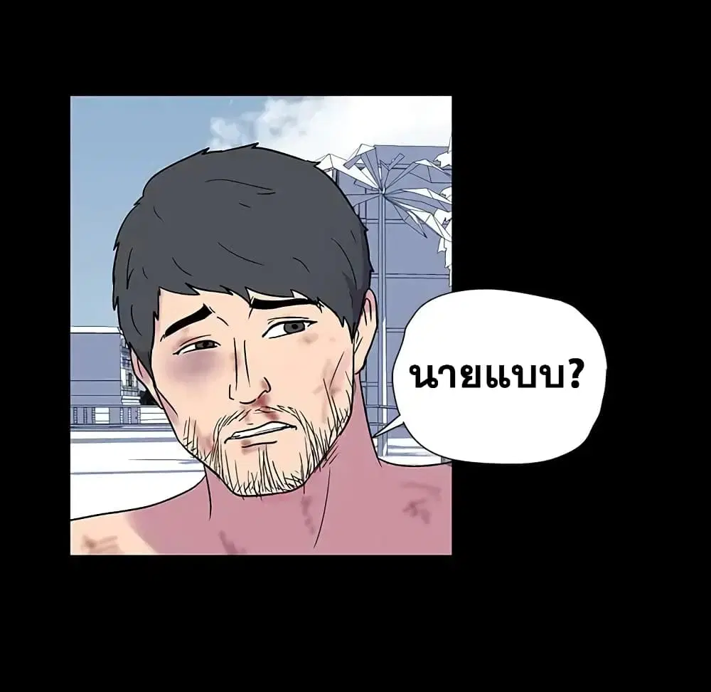 Project Utopia ตอนที่ 20 — page 46 of 83